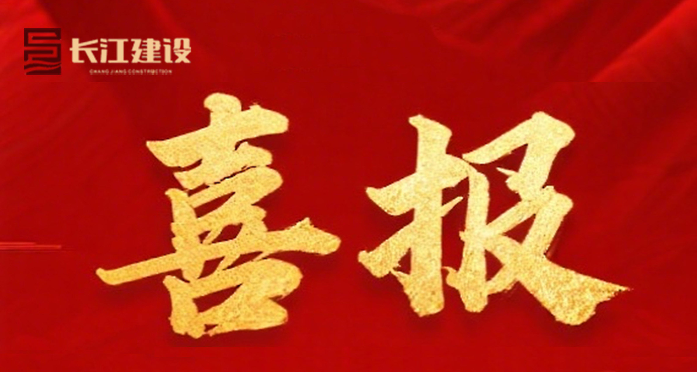 熱烈慶祝我司近日再獲兩項殊榮